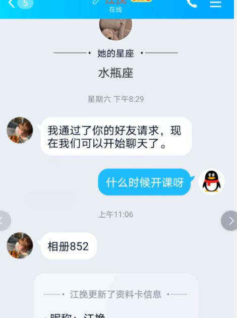 气质美女少妇――江挽