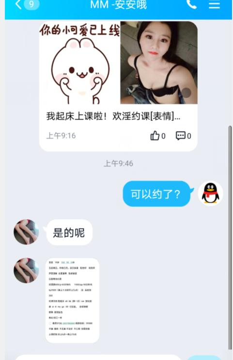  xing~奴安安，满足一切终极幻想